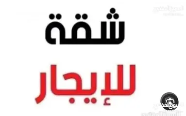  2 شقة للايجار