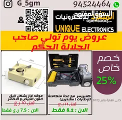  2 مولد كهربائي جنريتر خصم 25‎%‎