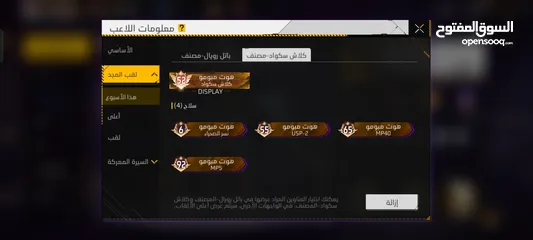  1 حساب فري فاير للبدل على حساب فيه لقب 6سنين او ال5ما يكون فيه سكنات