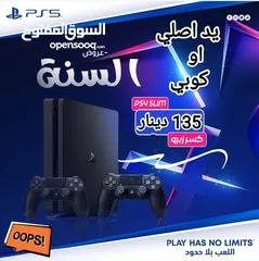  8 استمتع بلا حدود اقل سعر استبدل جهازك ps4 على PS5  مستخدم و جديد