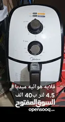  24 اغراض باله للبيع