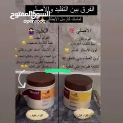  4 ماسك الشعر كارسيل