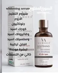  2 سيروم التبيض واللمعان والتصفية الكندي يعمل عزتصفية البشرة مميز جدآ يستهدف تبيض وتفتيح البشرة ...مميز