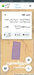 1 للبيع ارض 11 دونم زراعي في الزباره الموقر