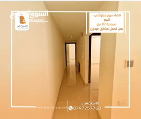  3 شقه استثماريه للبيع في عبدون قرب تاج مول