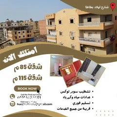  1 شقة سكنية بشارع النصر