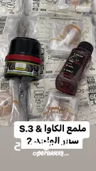  3 لبسات للكراسي