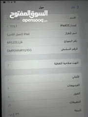  2 ايباد 8 ذاكره 128 مع ملحلقاته 