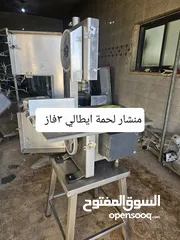  5 #للبيع  #لاصحاب#المطاعم#والسوبرماركت#والملاحم 1.مياكن فرم لحمة مع تبريد 2.مياكن تشريح مرتديلا 3.منشا