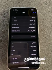  1 ايفون 13 عربي مو امريكي كارتونه