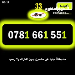  26 ارقا امنية جديد للبيع 2