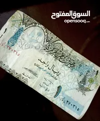  1 ريال قطري قديم