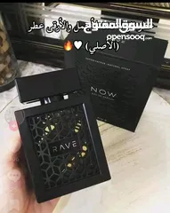  1 عطر NOW الرجالي الاصلي