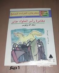  4 كتب منوّعة للبيع