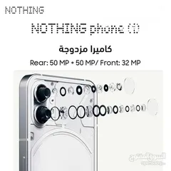  5 NOTHING PHONE 1 ( 256GB ) / 8 RAM NEW /// ناثنج فون 1 ذاكرة 256 جيجا الجديد