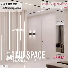  5 بديل الخشب wpc وجلادينك كلادينك