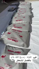  9 منسي لي جميع انواع القرب مياه راويه الصحرا ماركه مسجله من 5برميل       الي. 120برميل متوفره.