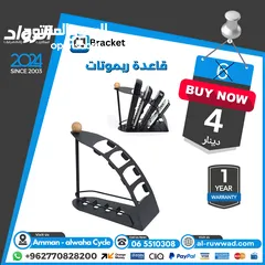  1 قاعدة ريموتات  تتسع ل 4 ريموتات - عروض السنة الجديدة