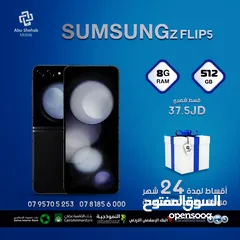  1 للبيع أقساط Samsung Galaxy. Zflip 5.8G.512Gباقساط مريحة بدون دفعة اولى