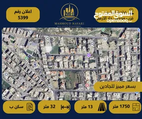  1 رقم الإعلان (5399) قطعة أرض مميزة للبيع في  ضاحية الرشيد / قرب مدارس الأرقم