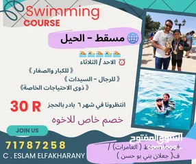  2 تدريب سباحة