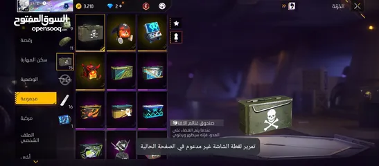  16 حساب فري فاير لتبديل ع 400 روب