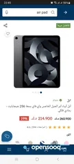  7 للبيع iPad Air جديد