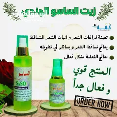  3 زيت الساسو الهندي لنمو الشعر و تعبئة الفراغات و معالجة الثعلبة و زيادة كثافة الشعر