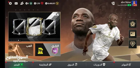  3 حساب FC mobile