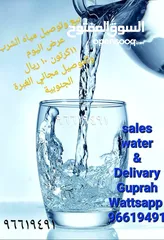  1 بيع وتوصيل مياه الشرب المعدنية