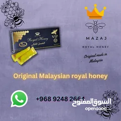  2 العسل الحيوي / الملكي الماليزي الأصلي   Original Malaysian vital / royal honey