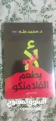  9 كتب روايات لتطوير الذات عرض 3 كتب 10 ريال