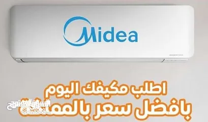  1 اقوى العروض على مكيفات ميديا 2025 شامل التوصيل والتركيب