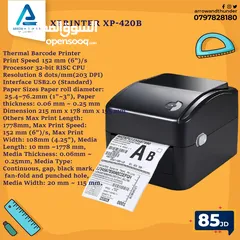  1 طابعة باركود Barcode Printer بافضل الاسعار