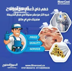  1 تأسيس مواسير نحاس مولر بأقل سعر بالمملكه من مؤسسة العواملة لتكيف والتبربد