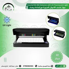  2 فاحص عملة (كاشف عملة ) UV Counterfeit Money Detector