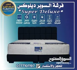  1 فرشات الدكتور الطبية الفندقية خصومات وهدايا وتوصيل مجاني احجز فرشتك الآن فرشات مريحه فندقبة