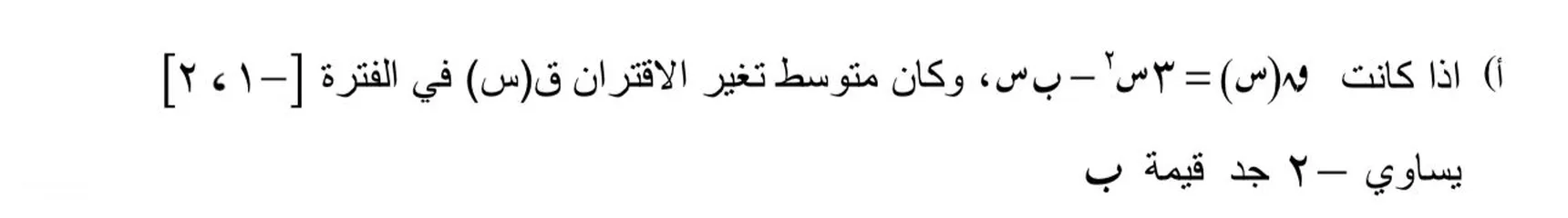  13 مدرس رياضيات لجميع المراحل بالاضافة التوجيهي بيت لحم  تأسيس / تقوية  / خصوصي / طلاب جماعي