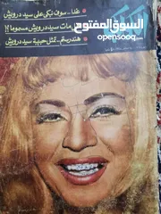  10 مجلات مصرية قديمة