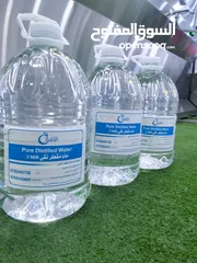  2 مياه مقطرة نقية 100% خالية من الأملاح و الشوائب معقمة بأحدث التقنيات