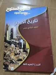  1 كتب اول ثانوي علمي