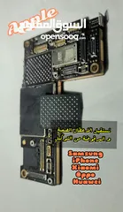  7 إسلام شاهين – تدريب صيانة جوالات والبلايستيشن  أونلاين وحضوري