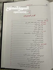  2 كتاب نحو اللغة العربية