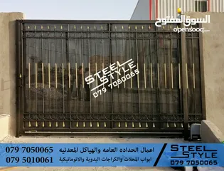  15 حداد Steel Structure ابواب محلات باب محل اعمال الحدادة والديكور مظلات برقولا Steel Structure