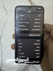  2 ايفوان 11 برو ماكس