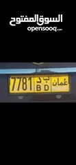  1 sale vip car number plate
