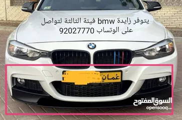  30 زوايد bmw فيبر