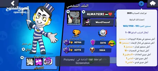  1 حساب برول ستارز قوي جداً من اقوا الحسابات العربية في العبة و يوجد فيه العديد من الأشياء المميزة