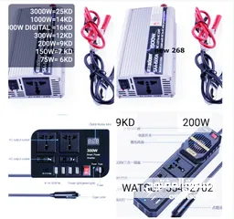  1 محول INVERTER من كهرباء السياره الي كهرباء منزلي 150W او 75W / شاحن بطاريات ومرمم البطاريات