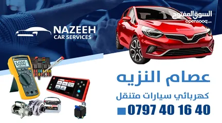  1 كهربائي سيارات متنقل فتح السيارات المغلقه بطاريات سيارات خدمه على مدار الساعه